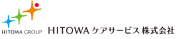 hitowaケアサービス